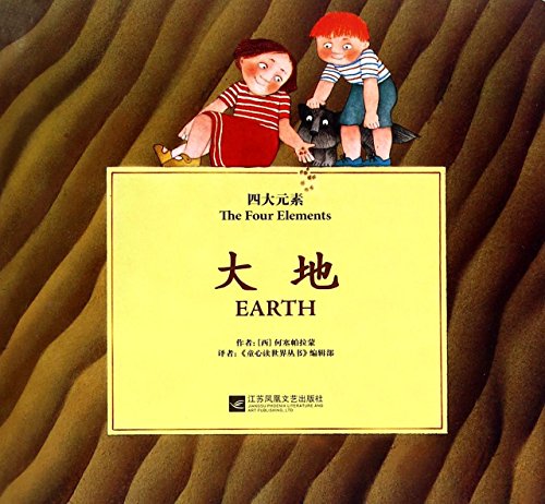 Imagen de archivo de Four elements of earth(Chinese Edition) a la venta por liu xing