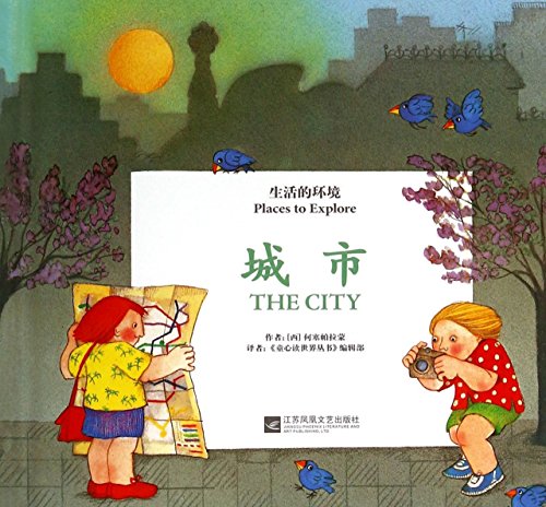 9787539976990: Urban living environment(Chinese Edition)
