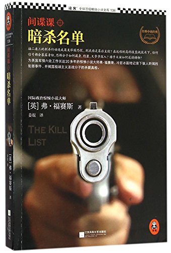 Imagen de archivo de Tke Kill List (Chinese Edition) a la venta por medimops