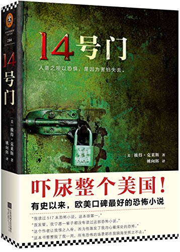 Beispielbild fr 14 (Chinese Edition) zum Verkauf von medimops