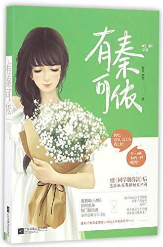 Imagen de archivo de You Are My Love (Chinese Edition) a la venta por ThriftBooks-Atlanta