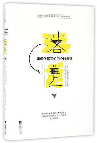 Imagen de archivo de Letdown (How to Solve Our Inner Disappointment) (Chinese Edition) a la venta por ThriftBooks-Dallas