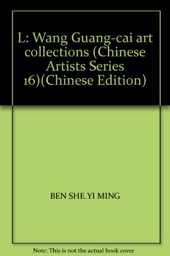 Imagen de archivo de L: Wang Guang-cai art collections (Chinese Artists Series 16)(Chinese Edition) a la venta por liu xing