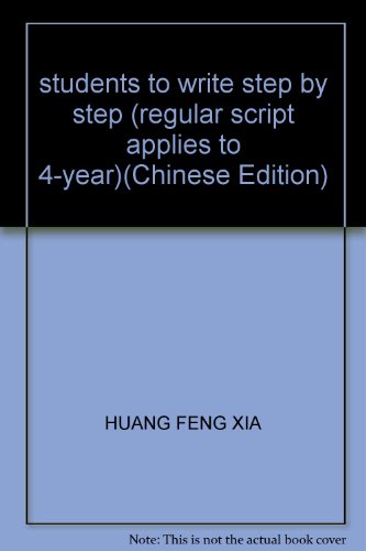 Stock image for students to write step by step (regular script applies to 4-year)(Chinese Edition) for sale by liu xing