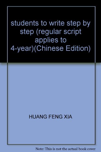 9787540110109: students to write step by step (regular script applies Grade 6)(Chinese Edition)