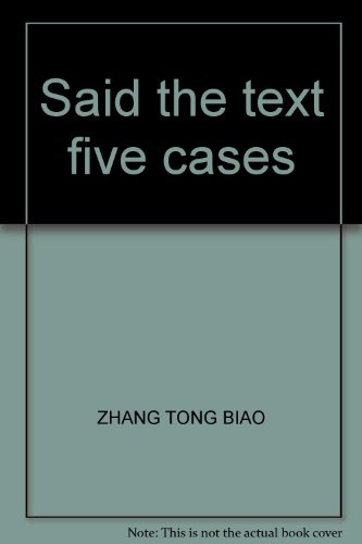 9787540117986: Said the text five cases
