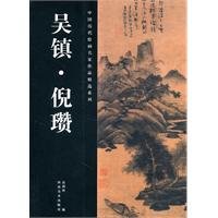 Stock image for Selection of famous works of ancient Chinese painting series . Wu Zhen Ni Zan(Chinese Edition) for sale by liu xing