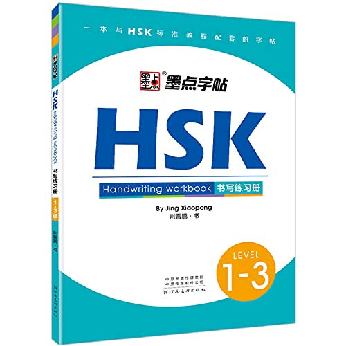 Immagine dell'editore per Hsk Handwriting Workbook Level 13 venduto da PBShop.store US