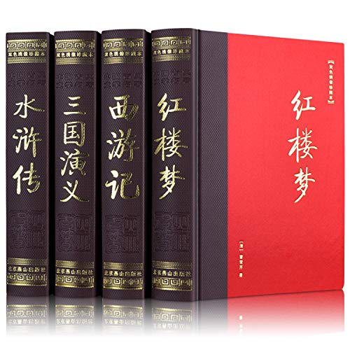 9787540205720: updated Illustrated Edition: Red (Set 2 Volumes) (Weng Ziyang cover drawing. gift bookplate two beautiful. postcard 2) (hardcover)(Chinese Edition)
