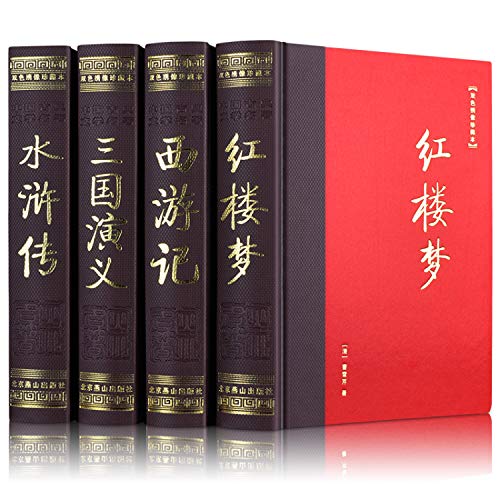 9787540205720: Dream of Red Mansions (Chinese Edition)