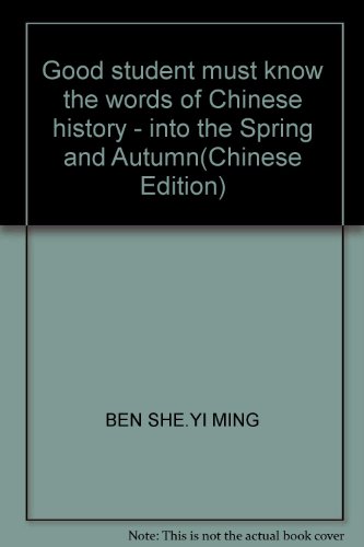 Stock image for Good student must know the words of Chinese history - into the Spring and Autumn(Chinese Edition) for sale by liu xing
