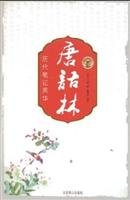 Imagen de archivo de [ Genuine ] Chronicles notes IAC - Yu Lin (szj)(Chinese Edition) a la venta por liu xing