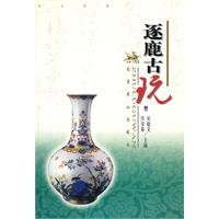 Imagen de archivo de Deere antiques (paperback)(Chinese Edition) a la venta por liu xing