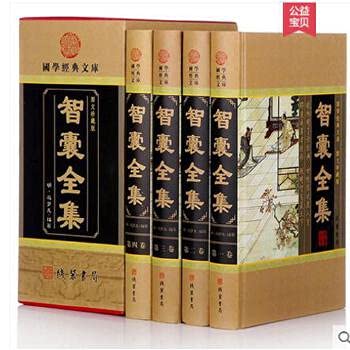 Imagen de archivo de Integration --- idiom story of ancient Chinese culture(Chinese Edition) a la venta por Half Price Books Inc.