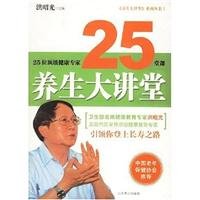 Imagen de archivo de Health Lecture(Chinese Edition) a la venta por HPB Inc.