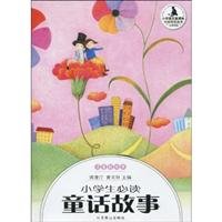 Stock image for Primary language New Curriculum grade reading books : students reading fairy tales(Chinese Edition) for sale by liu xing