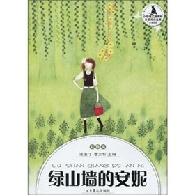 Imagen de archivo de Primary language New Curriculum grade reading books : Anne of Green Gables(Chinese Edition) a la venta por liu xing