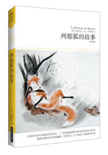 Imagen de archivo de World Literature Library 003: column that Fox's story (illustrations full translation)(Chinese Edition) a la venta por liu xing
