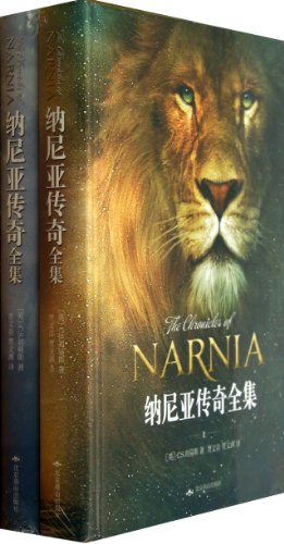 9787540232306: The Chronicles of Narnia (Chinese Edition)