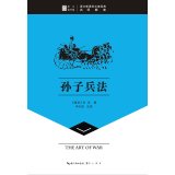 Stock image for The Art of War - Chongwen reading hall(Chinese Edition) for sale by liu xing