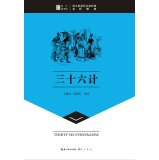 Stock image for Thirty-Six - Chongwen reading hall(Chinese Edition) for sale by liu xing