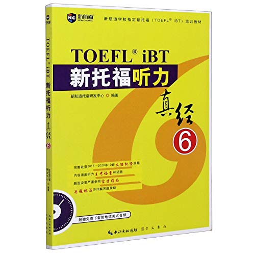 9787540361532: 备考2021新航道新托福听力真经6 托福阅读考试历年真题解析托福真经6托福听力真题解析TOEFL考试押题教材 托福自学书籍考试资料