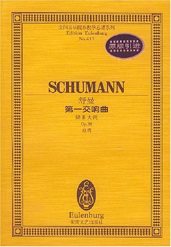 Beispielbild fr National Music faculty teaching series score: Schumann Symphony (B flat major Op.38 score)(Chinese Edition) zum Verkauf von HPB-Red