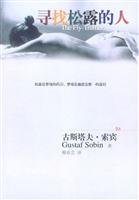 9787540432959: find truffles person(Chinese Edition)