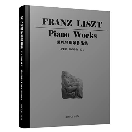 9787540434694: Wolfgang Amadeus Mozart Samtliche Klaviersonaten(Chinese Edition)