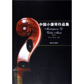 9787540436148: Chinese violin Portfolio 7 (paperback)(Chinese Edition)