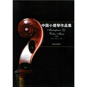 9787540436162: Chinese violin Portfolio 9 (paperback)(Chinese Edition)