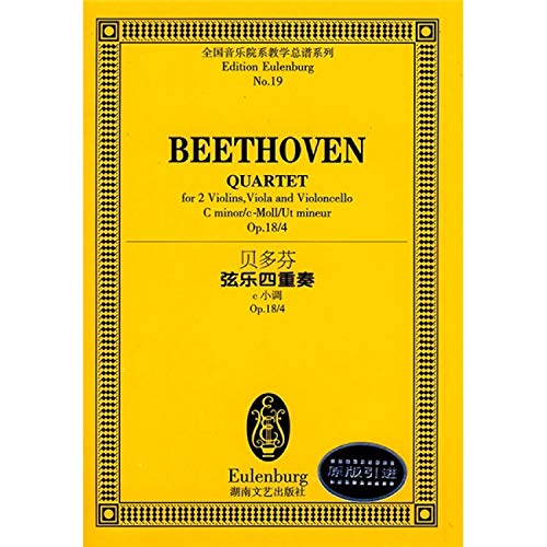 Stock image for Beethoven String Quartet: c minor Op.18 / 4 (Paperback)(Chinese Edition) for sale by liu xing