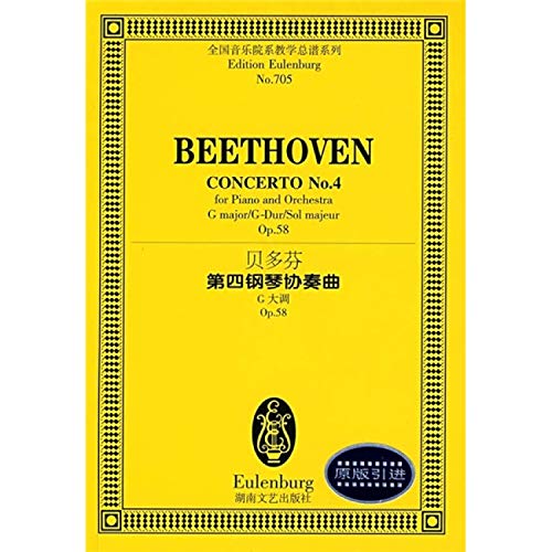 Stock image for Beethoven s Fourth Piano Concerto: G major. Op.58 (Paperback)(Chinese Edition) for sale by liu xing