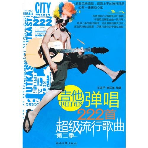9787540448066: guitar playing and singing 222 super-pop (Q2)(Chinese Edition)