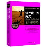 Stock image for Read a little English every day - courage is not so simple(Chinese Edition) for sale by liu xing