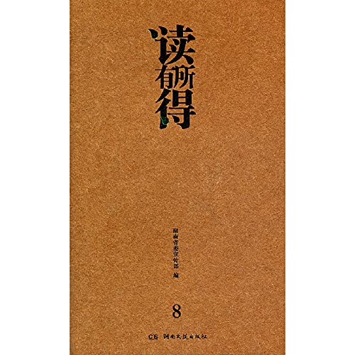 Beispielbild fr Read from 8(Chinese Edition) zum Verkauf von WorldofBooks