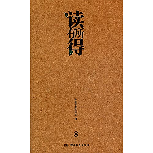 Imagen de archivo de Read from 8(Chinese Edition) a la venta por WorldofBooks