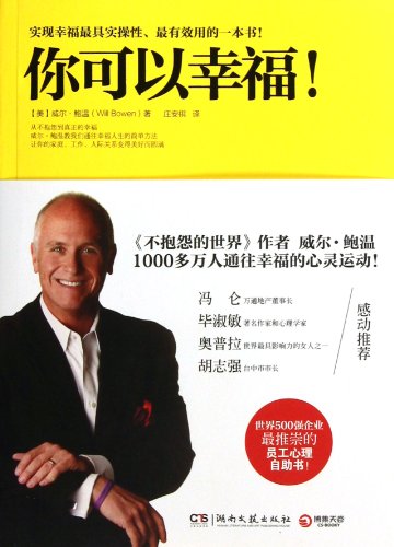 Imagen de archivo de You can be happy!(Chinese Edition) a la venta por liu xing