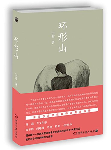 Imagen de archivo de Crater(Chinese Edition) a la venta por liu xing
