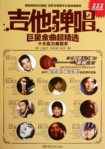 Stock image for Guitar playing and singing superstar super selection of top ten hits strength male singers(Chinese Edition) for sale by liu xing