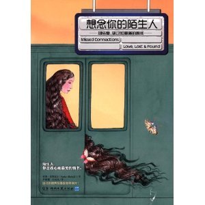 Imagen de archivo de Missed connectionsLove, Lost and Found (Chinese Edition) a la venta por ThriftBooks-Dallas