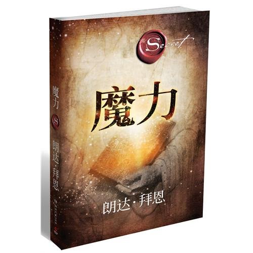 Beispielbild fr The Magic (Chinese Edition) zum Verkauf von St Vincent de Paul of Lane County
