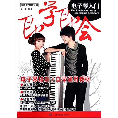 Imagen de archivo de Stave notation control: the school that will keyboard entry(Chinese Edition) a la venta por liu xing