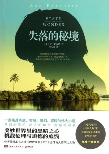 Imagen de archivo de State of Wonder (Chinese Edition) a la venta por Irish Booksellers