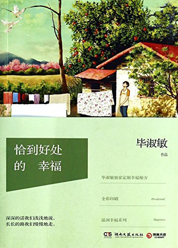 Stock image for Qiadao Haochu De Xingfu for sale by medimops