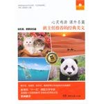 Stock image for Famous Chicken Soup teacher recommended extracurricular classic Essay 3: moving volume(Chinese Edition) for sale by liu xing