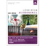 Stock image for Famous Chicken Soup teacher recommended extracurricular classic Essay 4: Volume youth(Chinese Edition) for sale by liu xing