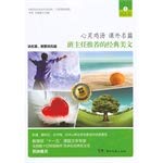 Stock image for Famous Chicken Soup teacher recommended extracurricular classic Essay 1: inspirational volume(Chinese Edition) for sale by liu xing