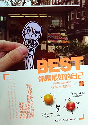 Imagen de archivo de You Are The Best (Chinese Edition) a la venta por SatelliteBooks