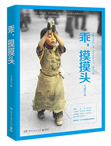 Imagen de archivo de Take It Easy (Chinese Edition) a la venta por ThriftBooks-Atlanta